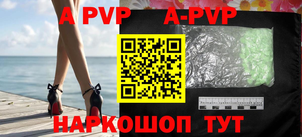 Альфа ПВП кристаллы  A-PVP Crystall  Семёнов  дарнет шоп  Вход с VPN 