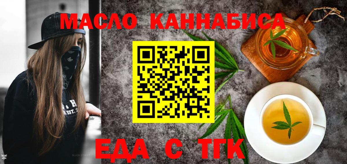 Семёнов  Еда ТГК конопля  Вход с VPN 