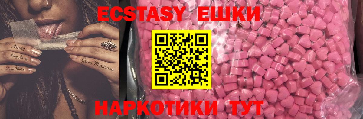 Семёнов  Экстази DUBAI  Вход с VPN  Ecstasy 250 мг 
