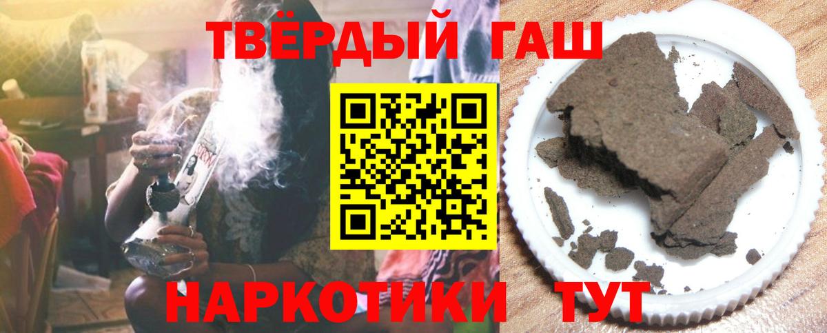 ГАШ индика сатива Семёнов