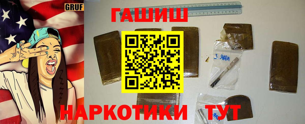 ГАШ Cannabis  Вход с VPN  Гашиш убойный  Семёнов 