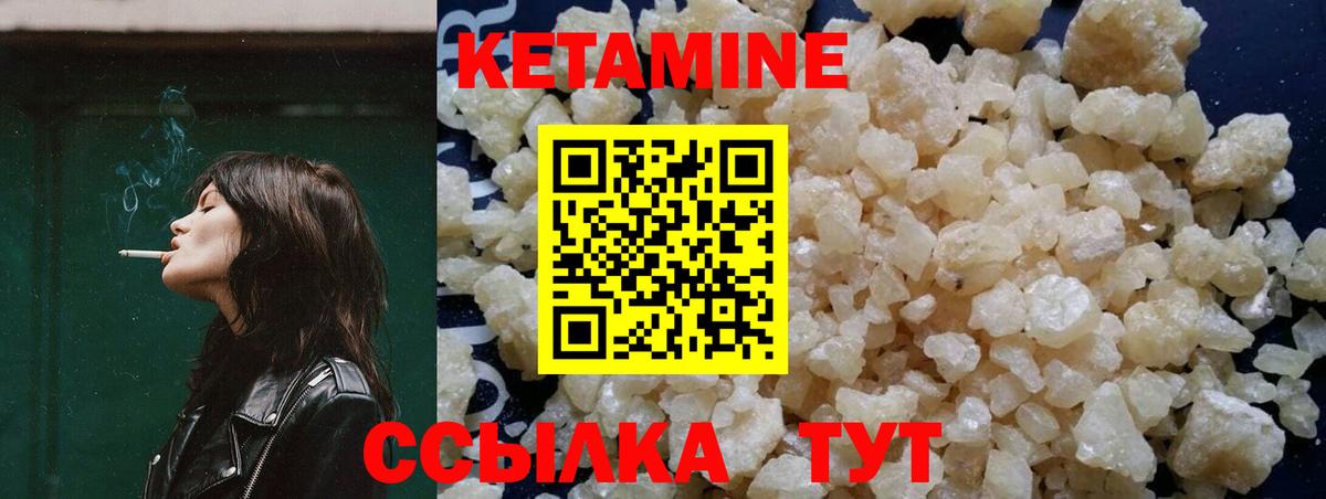 Семёнов  КЕТАМИН VHQ  Вход с VPN 