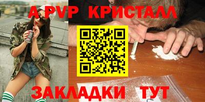альфа пвп Гусь-Хрустальный