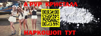 альфа пвп Гусь-Хрустальный