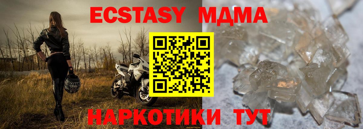 МДМА молли Семёнов