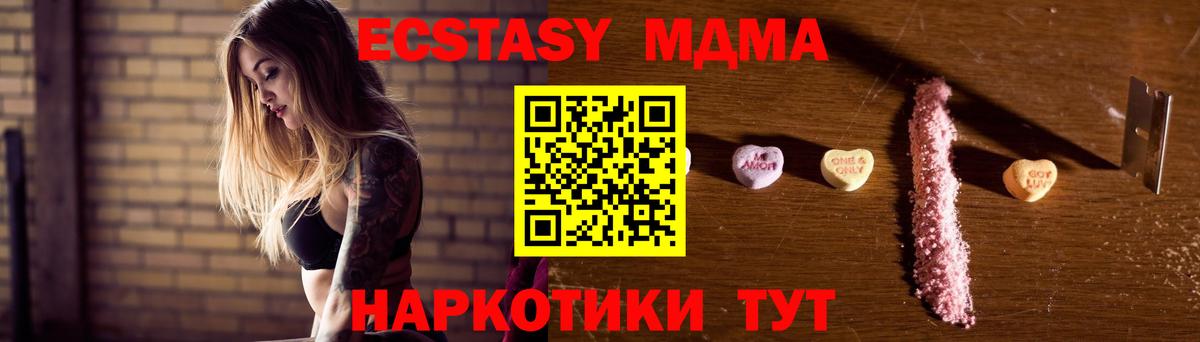 MDMA  MDMA кристаллы  Вход с VPN  MDMA crystal  Семёнов 