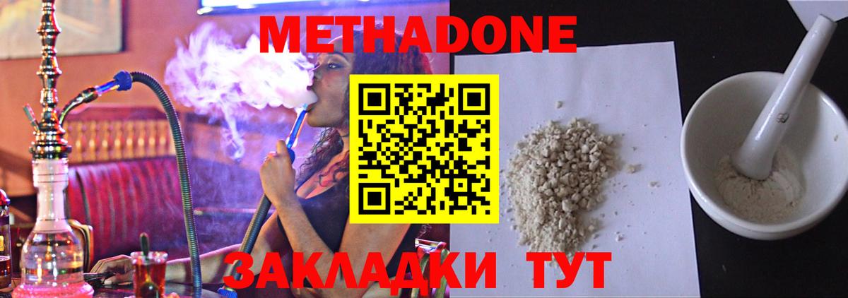 Метадон VHQ Семёнов
