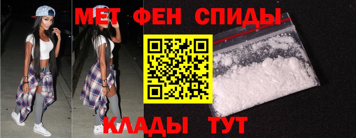 МЕТАМФЕТАМИН винт Семёнов