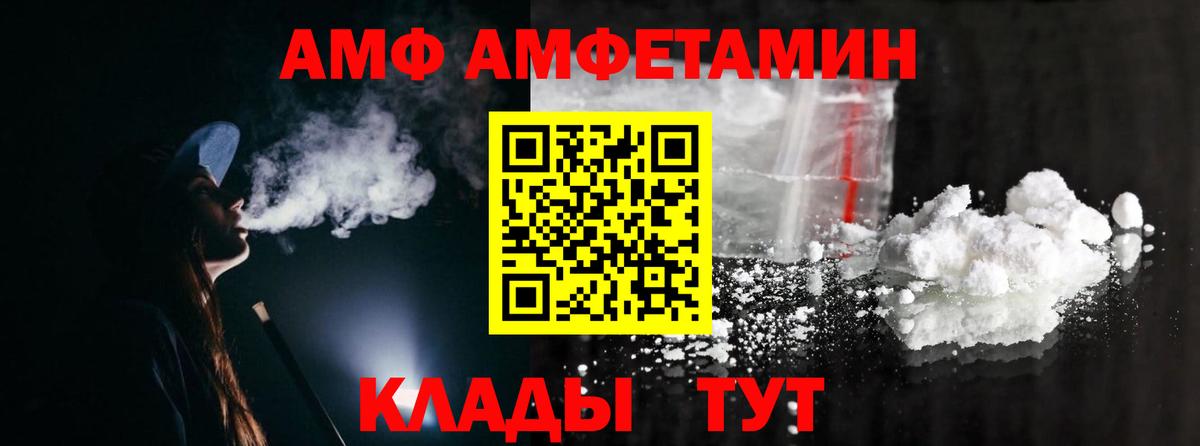 Первитин Декстрометамфетамин 99.9%  Вход с VPN  Семёнов 