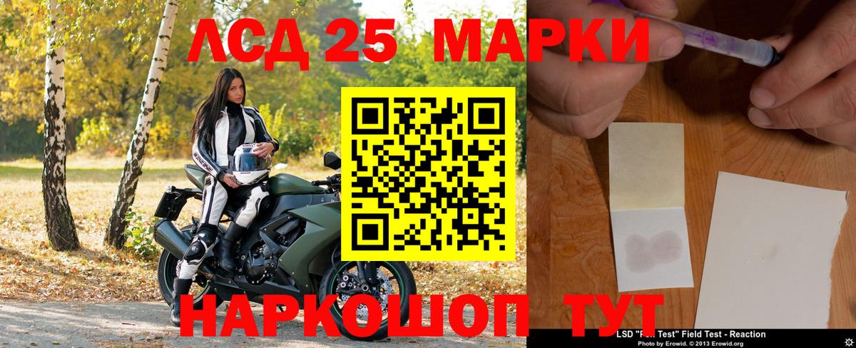 Семёнов  Наркотические марки 1,8мг  Вход с VPN 