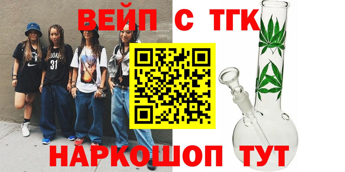 Дистиллят ТГК вейп Семёнов