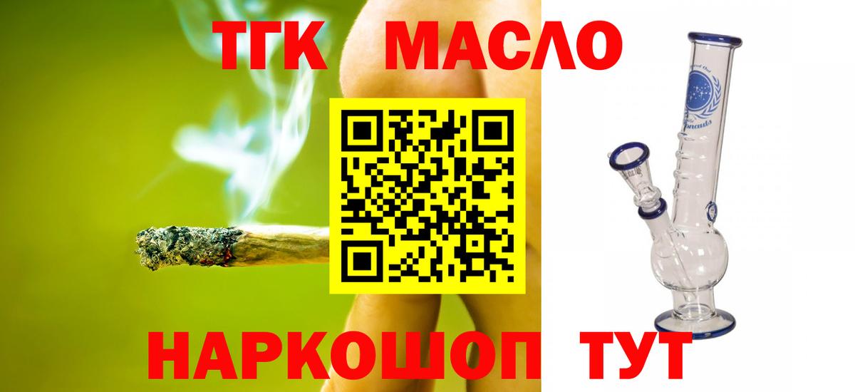 Дистиллят ТГК вейп  Дистиллят ТГК вейп с тгк  Вход с VPN  Семёнов 